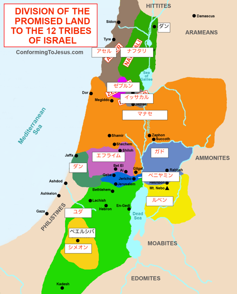 祝福された（聖書の意味）